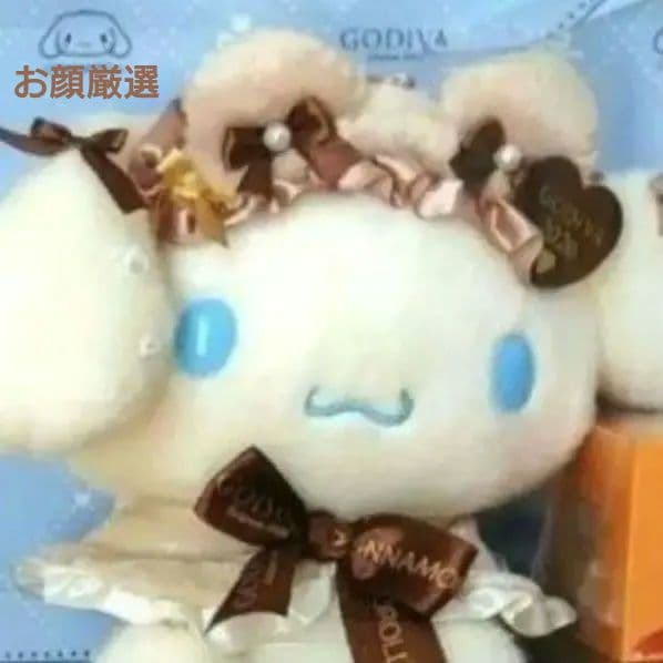 2026年 サンリオ ゴディバ シナモロール ぬいぐるみ チョコ シール付き