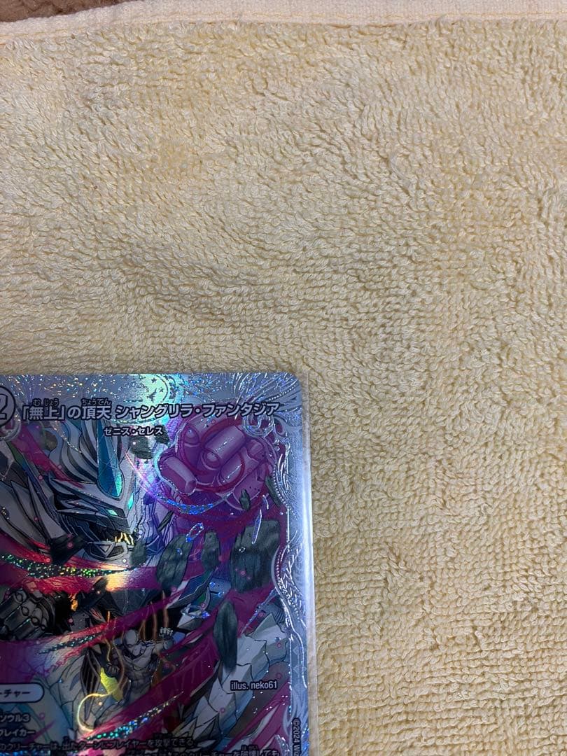 「無上」の頂天　シャングリラ・ファンタジア　23EX3　SR　SSP2/SSP3