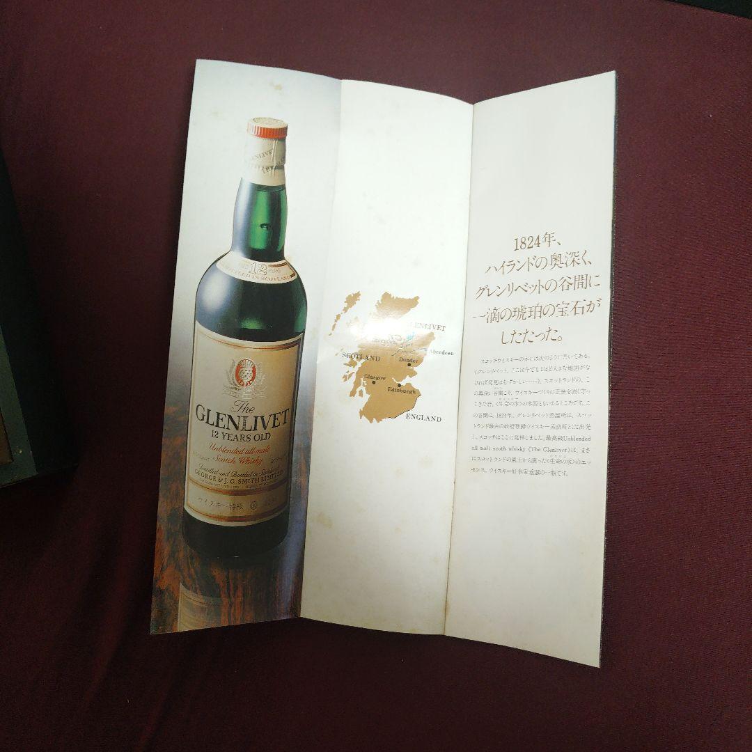 【未開栓】ザ・グレンリベット 12年 旧タイプ 木箱 パンフ付 古酒