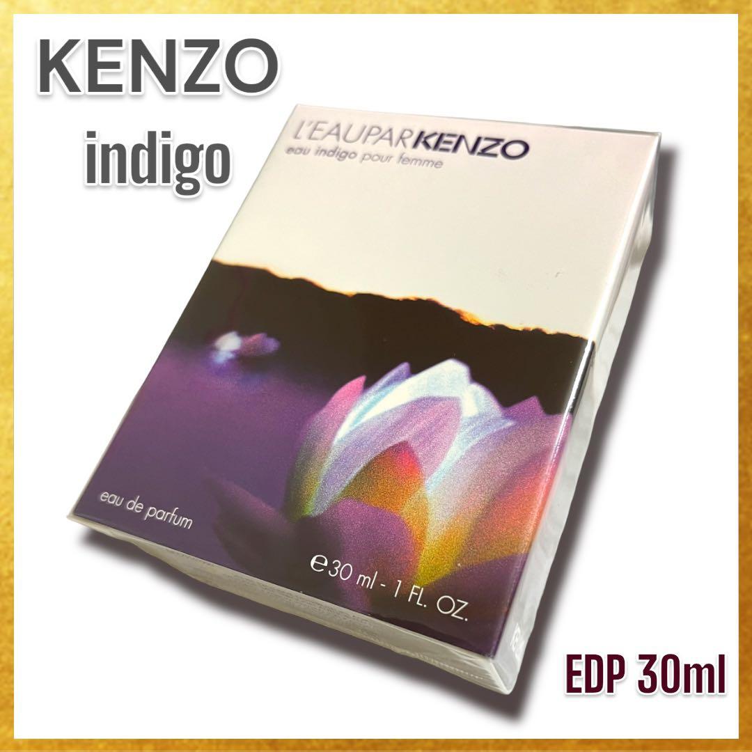 【超レア✨未開封品】ローパーケンゾー オー インディゴ EDP 30ml