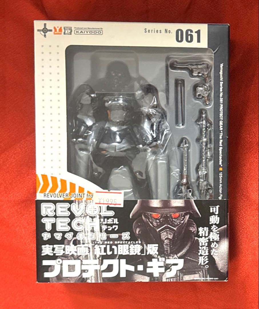 プロテクト・ギア 紅い眼鏡版 リボルテック ヤマグチ 海洋堂 フィギュア