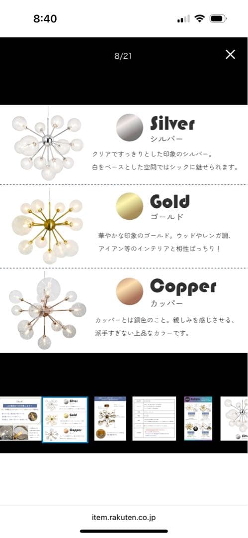 Bubble chandelier ゴールド LED対応