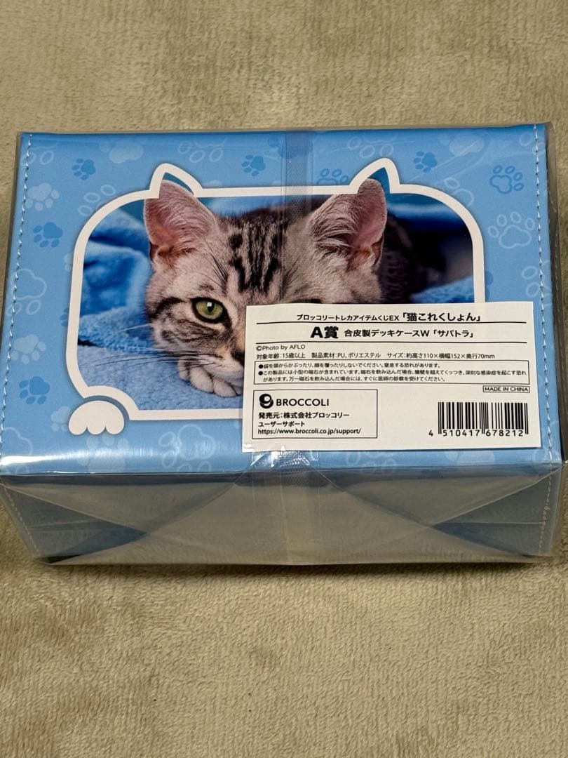 【猫これくしょん】A賞　合皮製デッキケース　W 「サバトラ」　D賞カードボックス