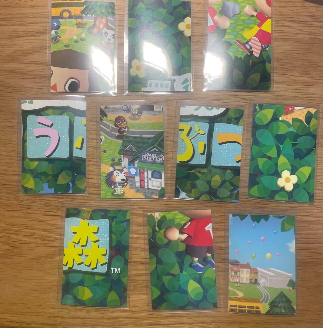 2008年 当時物 街へいこうよどうぶつの森カードトップ製菓 平成レトロ