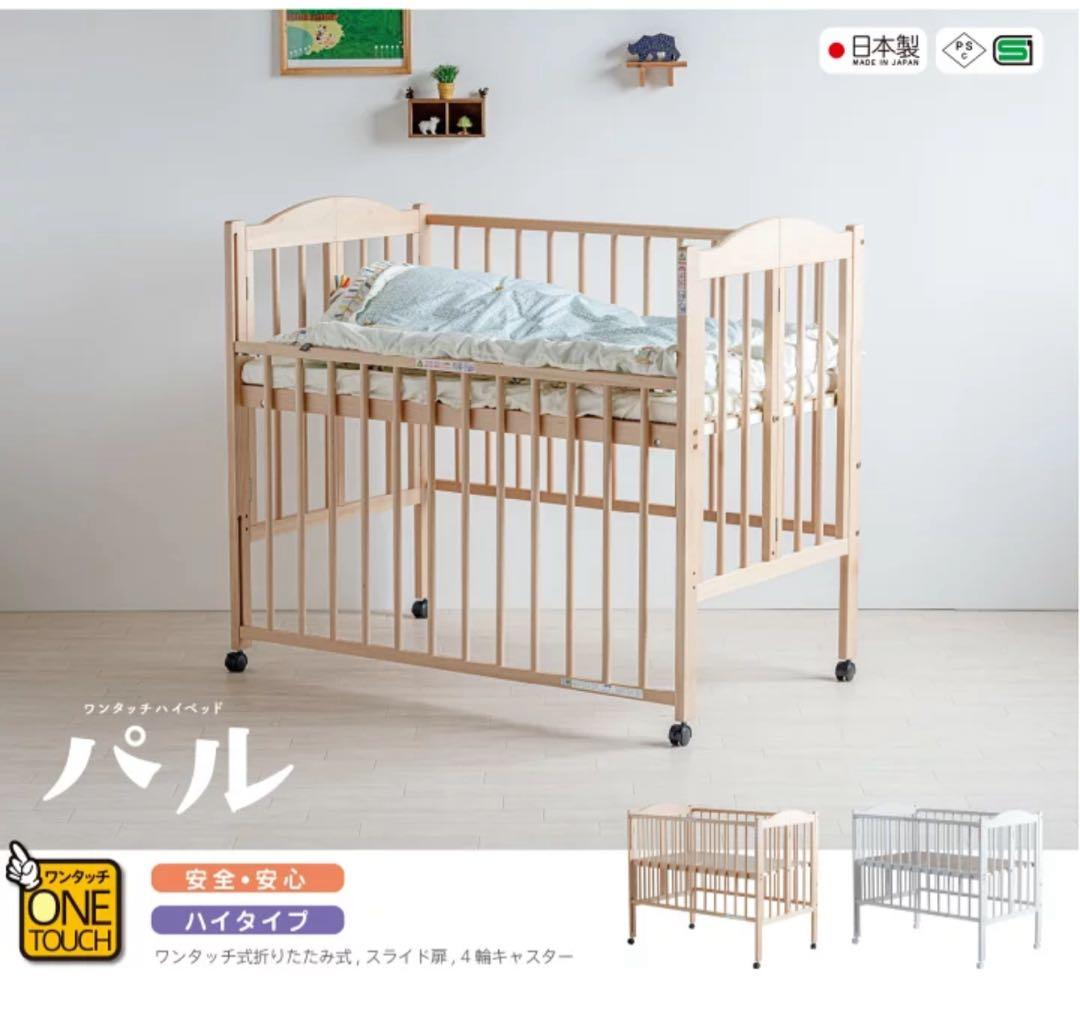 スリーピー　ハイタイプベビーベッド【パル】石崎家具