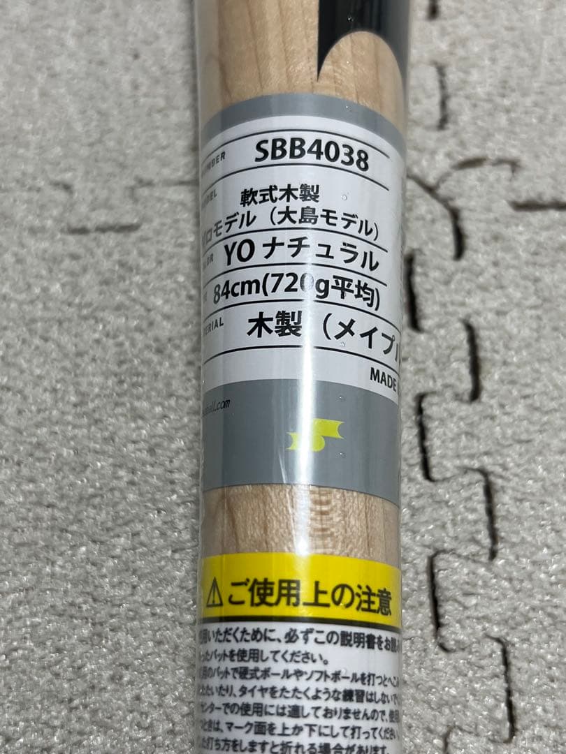 SSK 軟式木製バット プロモデル SBB4038 YOナチュラル 84cm