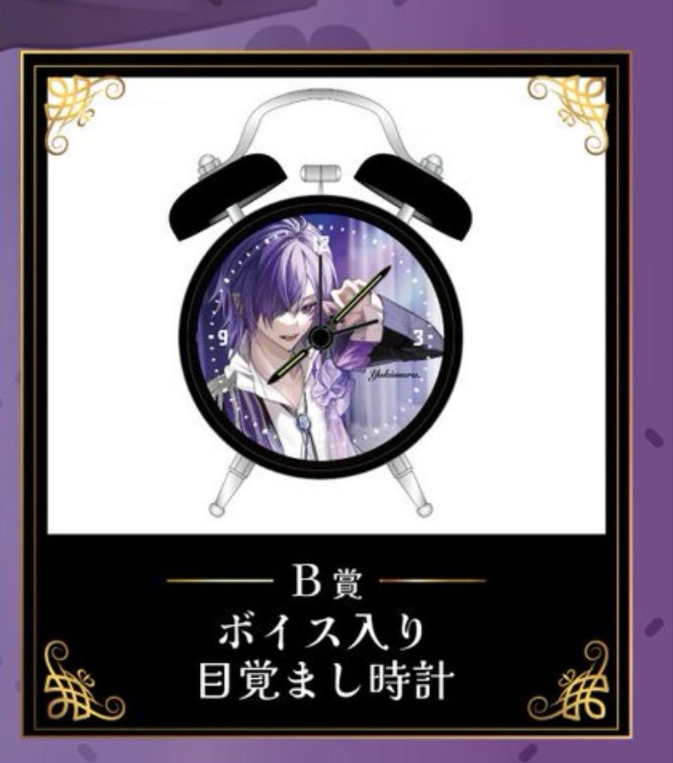 ゆきむら。ボイス付き目覚まし時計