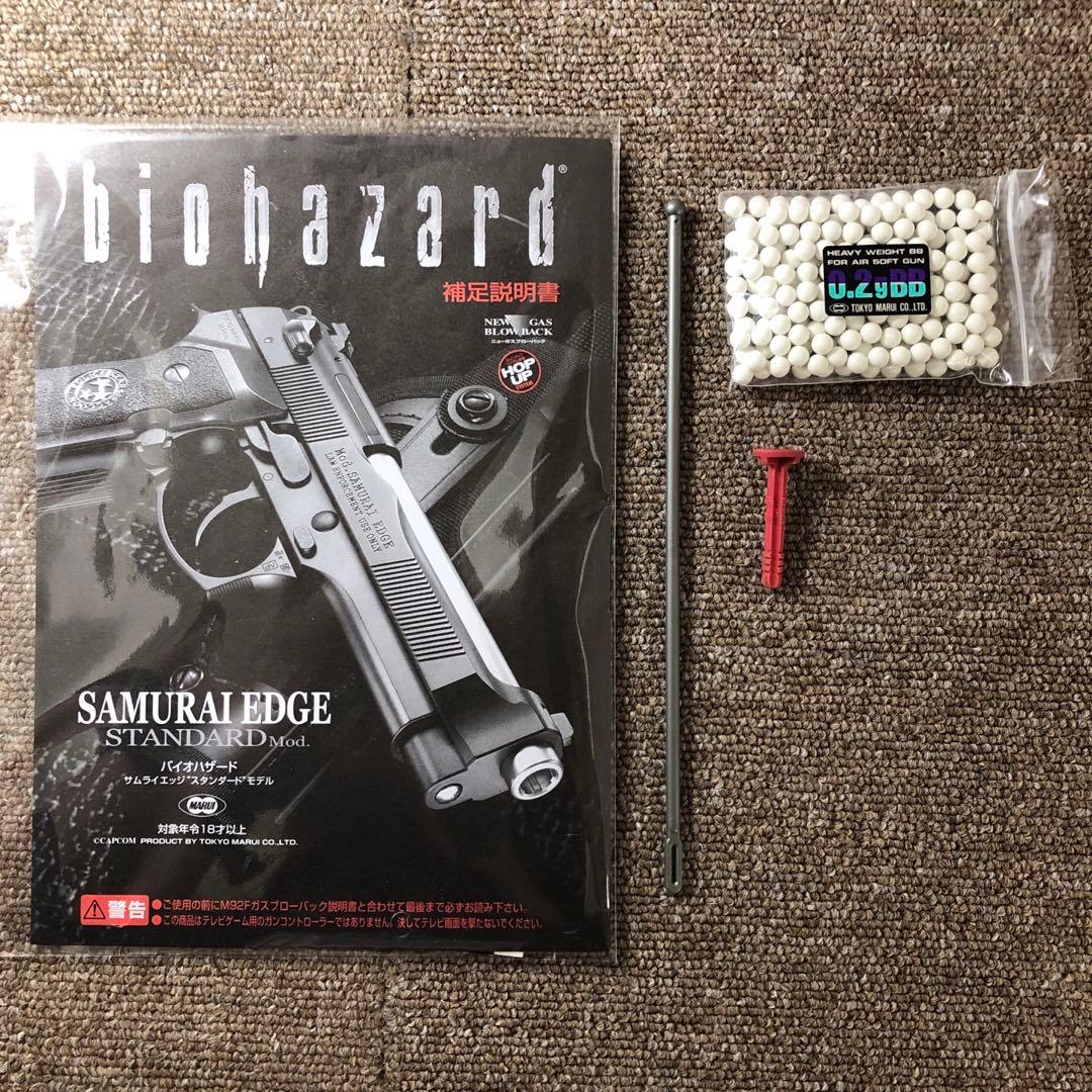 東京マルイ サムライエッジ スタンダード ガスガン ジャンク 動作確認済 漏有
