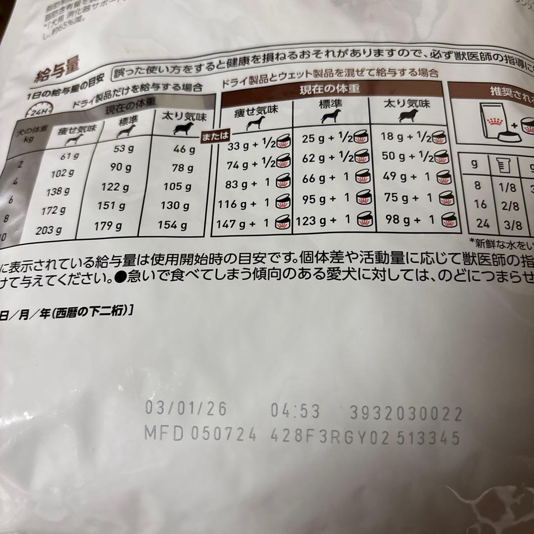 ロイヤルカナン　消化器サポート　低脂肪　３ｋｇ　ドッグフード