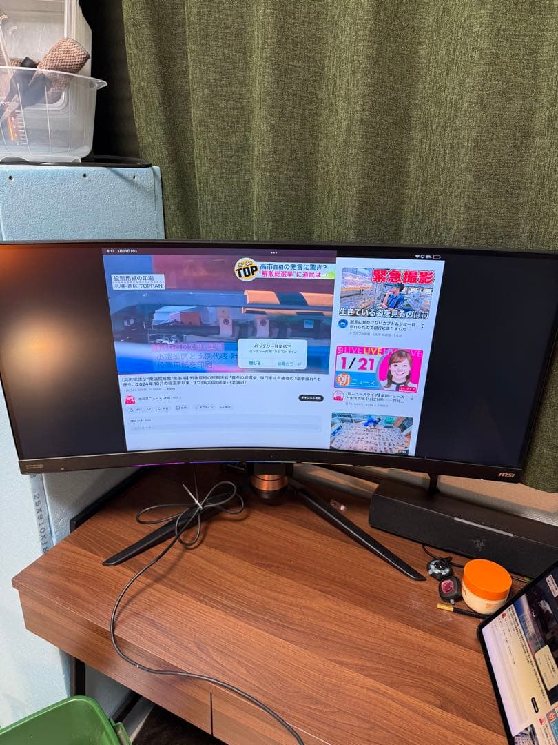 MSI Optix MPG341CQR 34インチ ゲーミングモニター