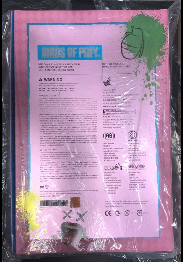 新品未開封 ハーレイ クイン ホットトイズ　1/6