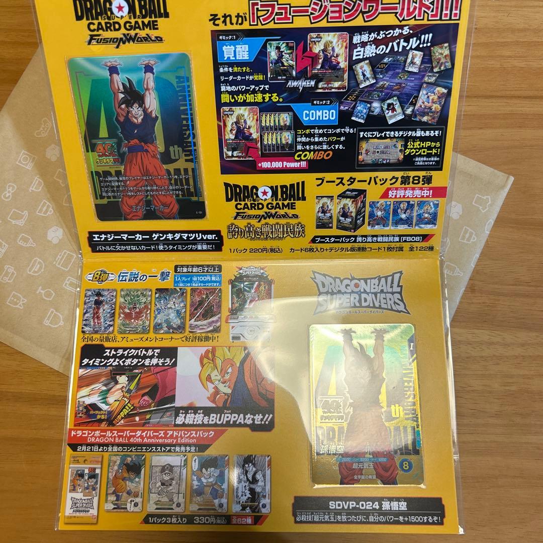 即発送！ドラゴンボール　ゲンキダマツリ　入場特典　カード