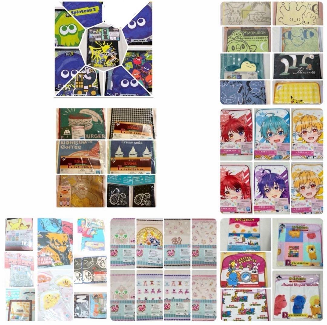 ハンドタオル　など　まとめ売り