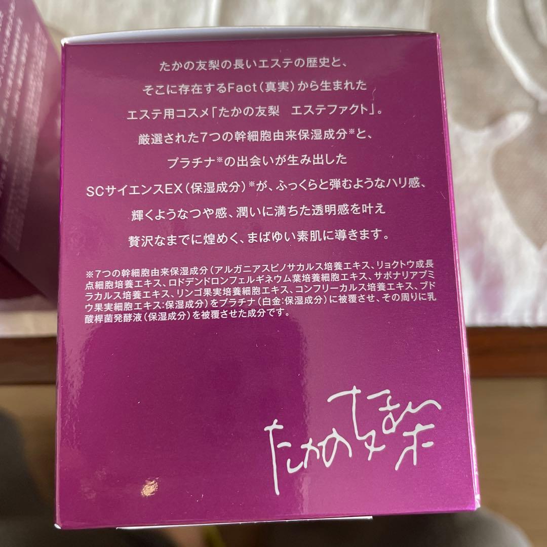 TAKANO YURI エステファクト3D パーフェクトジェルEX 2個セット