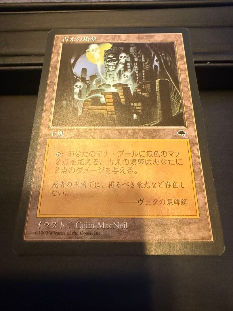 古えの墳墓　Ancient Tomb 日本語版