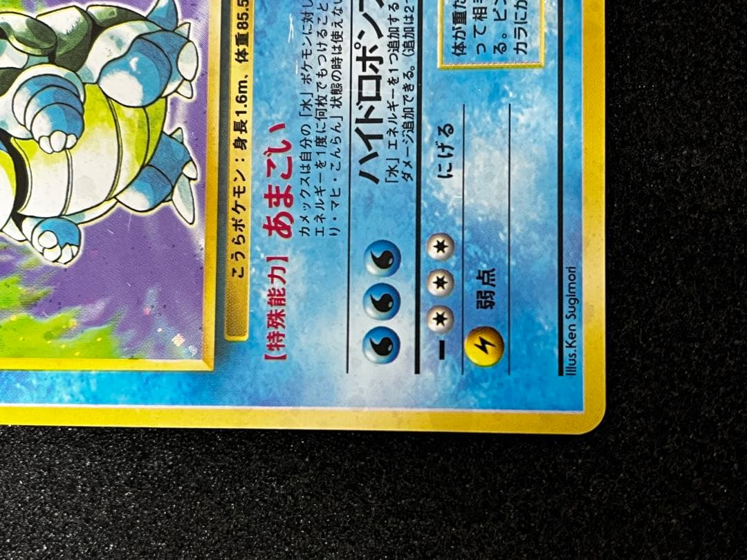 カメックス ★ 第1弾拡張パック