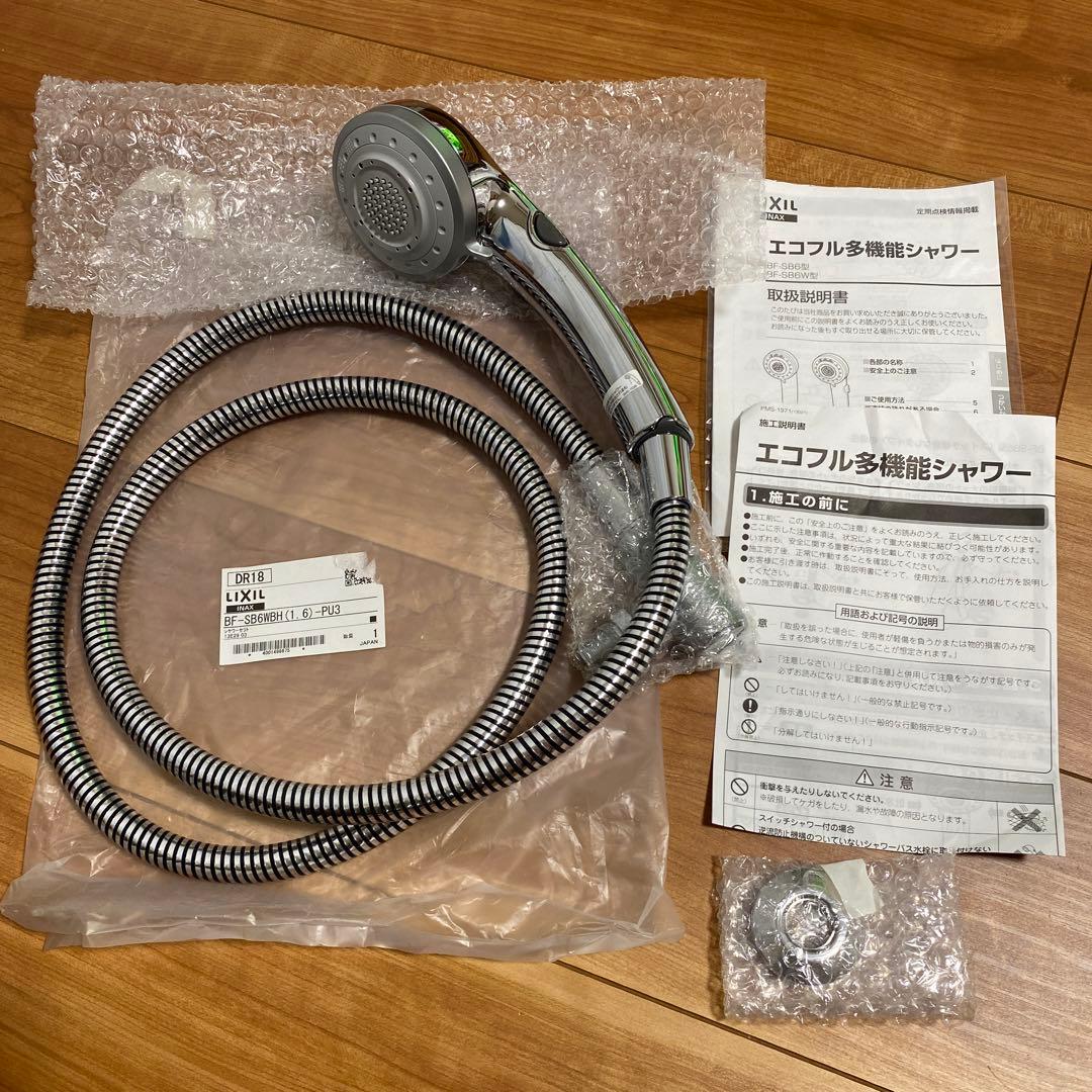 リクシル多機能シャワー
