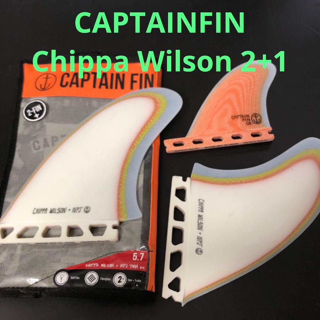 CAPTAINFIN Chippa Wilson 2+1 スタビ ツインフィン