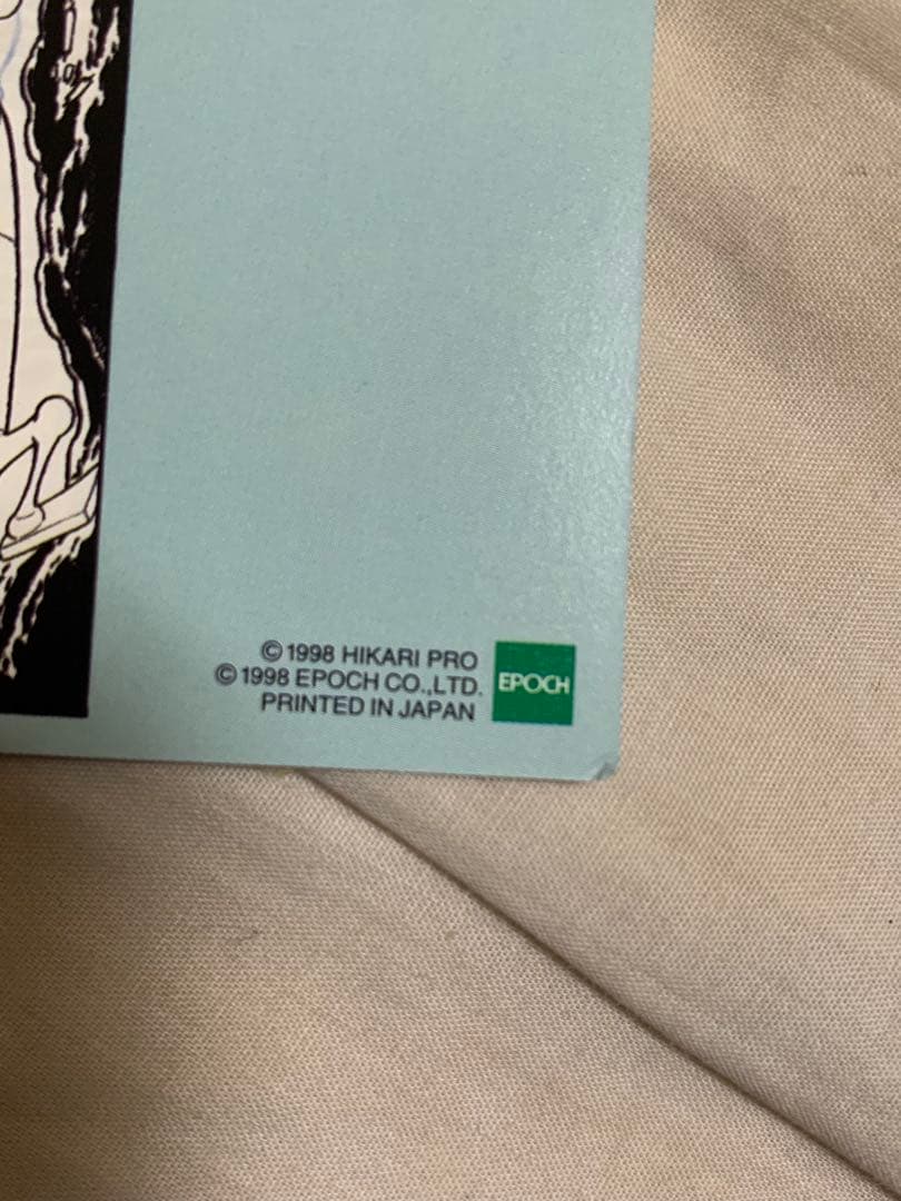 横山光輝。鉄人28号 vs モンスター カード 027。トレーディングカード。