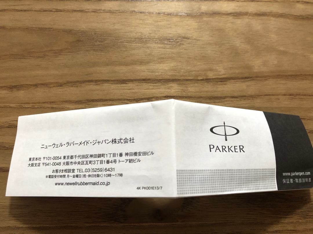 Parker パーカー ボールペン シルバー/ゴールド