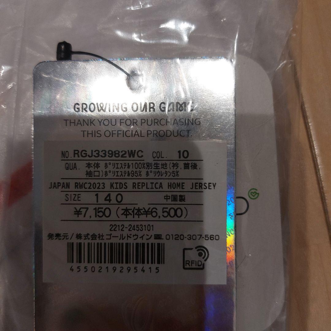 2023フランスW杯 Mサイズと140cm