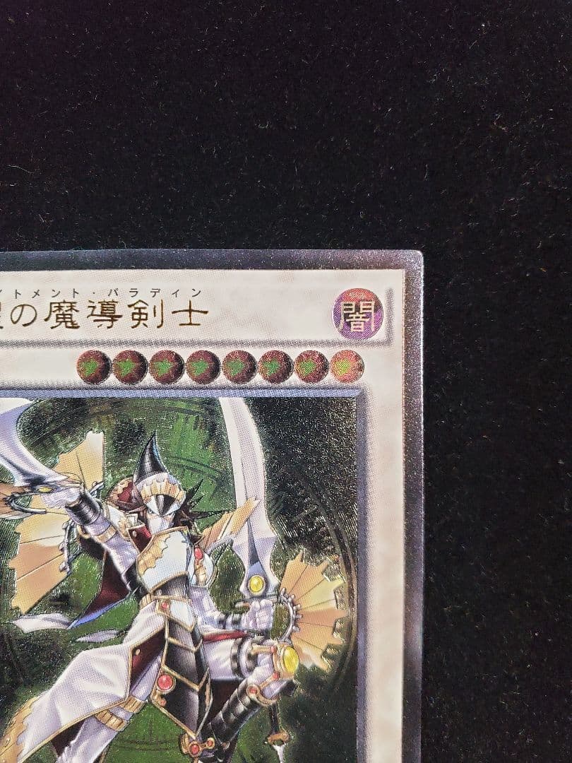 希少【SAMPLE表記】遊戯王　覚醒の魔導剣士（BOSH-JP047）レリーフ