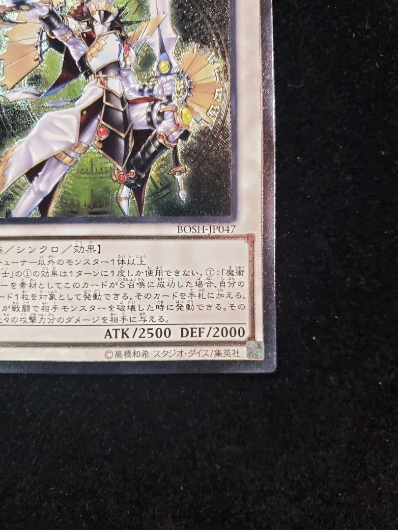 希少【SAMPLE表記】遊戯王　覚醒の魔導剣士（BOSH-JP047）レリーフ