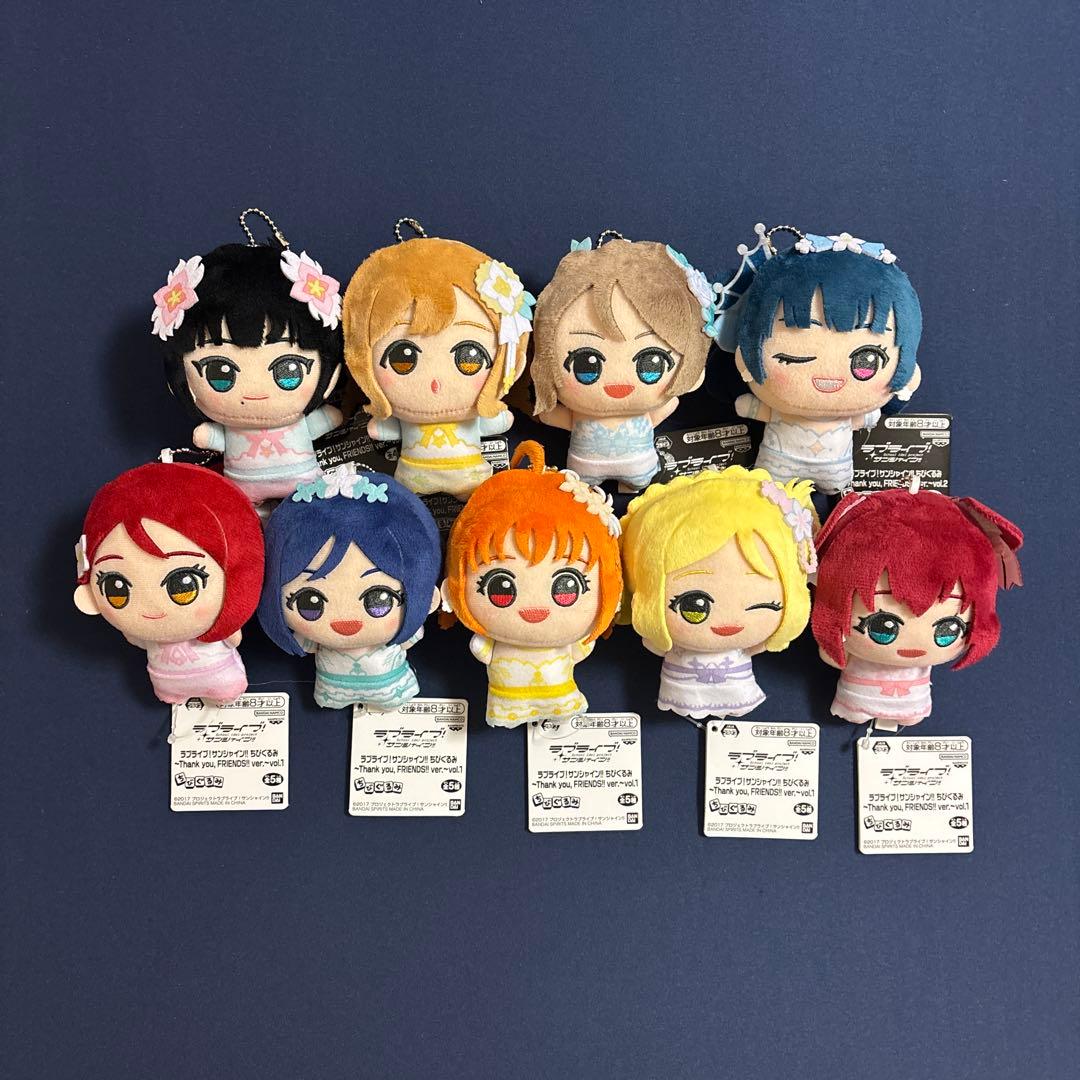 ラブライブ！サンシャイン!! ちびぐるみ 9種セット