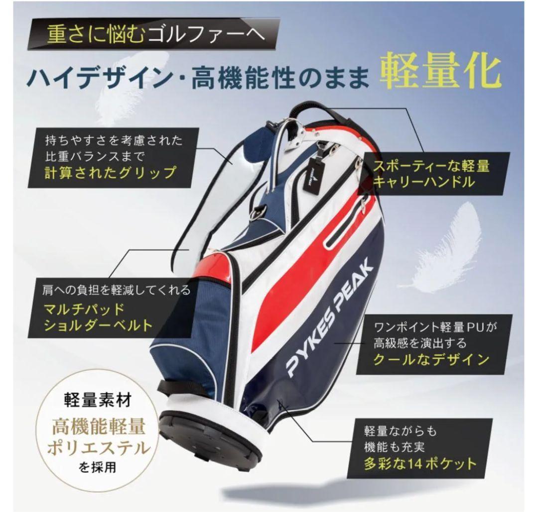 【最後在庫処分!】PYKES PEAK ゴルフバッグ キャディバッグ14ポケット