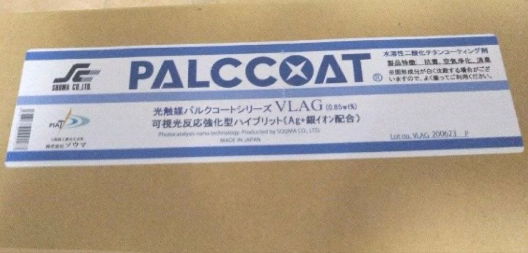 光触媒コーティング剤 10㍑ 水溶性二酸化チタンコーティング剤