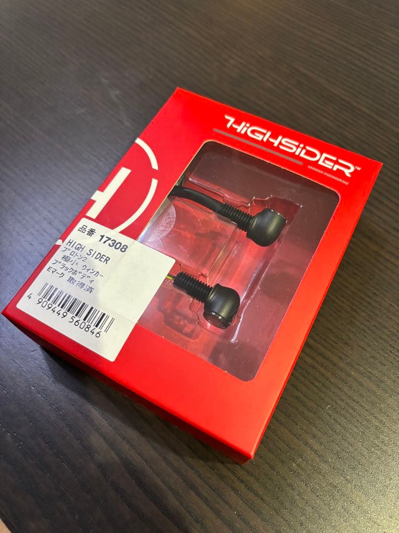 デイトナ HIGH SIDER 極小 ウィンカー