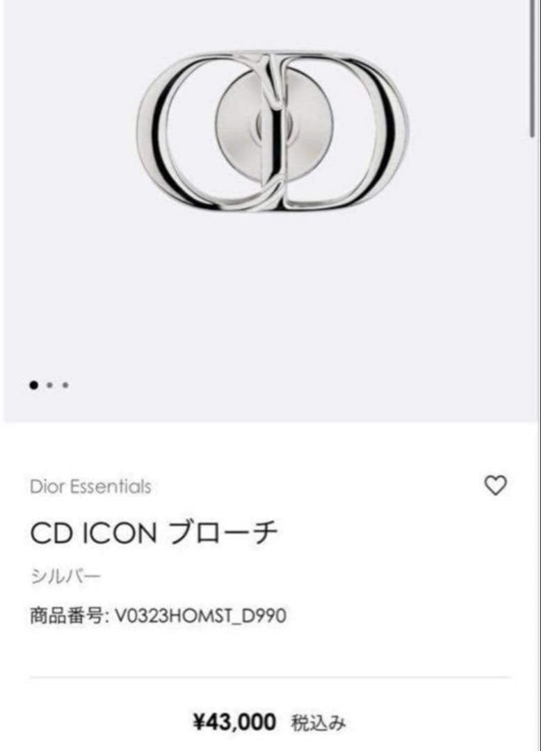 Dior CD ICON ブローチ シルバー
