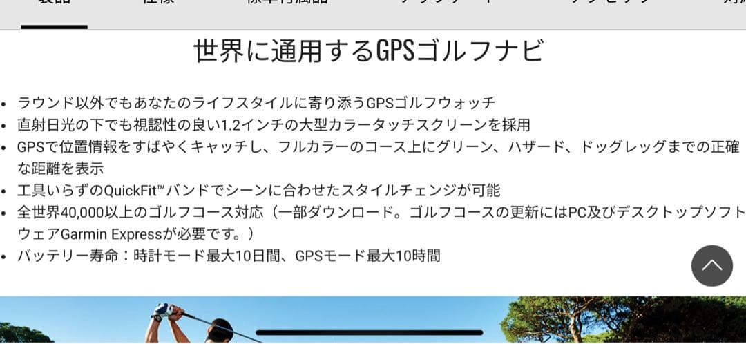 ラウンド用品・アクセサリー GARMIN Approach s60