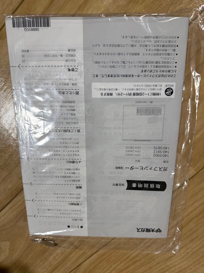 OSAKA GAS ガスファンヒーター 140-5902 13A,5mガスコード