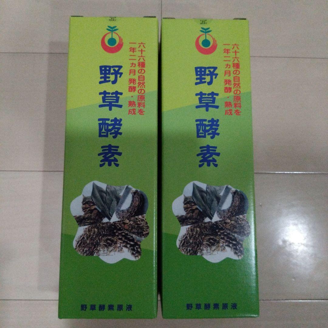 野草酵素 720ml　2本セット