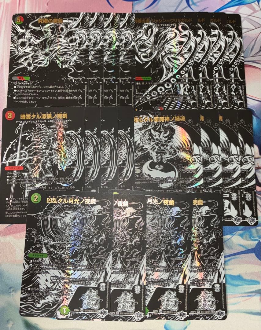 デュエマ　ジャシン　シークレット　4枚ずつセット