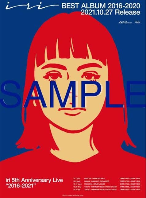 【週末限定】13,000円→11,800円 iri 2016-2020 ポスター