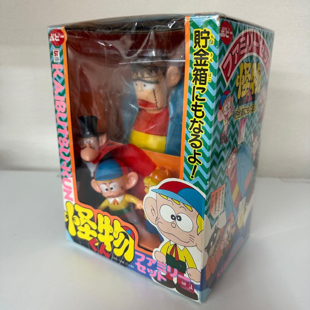 ポピー ST 怪物くん ファミリーセット 当時物　未使用