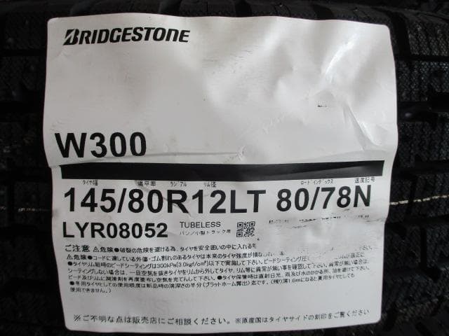 送料込☆ブリヂストン・スタッドレス☆145/80R12　80/78☆ハイゼット