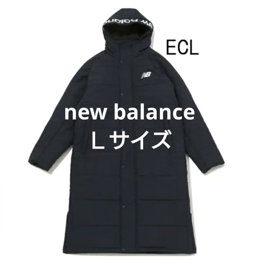 【美品】new balance☆ベンチコート☆Ｌサイズ 紺 防寒