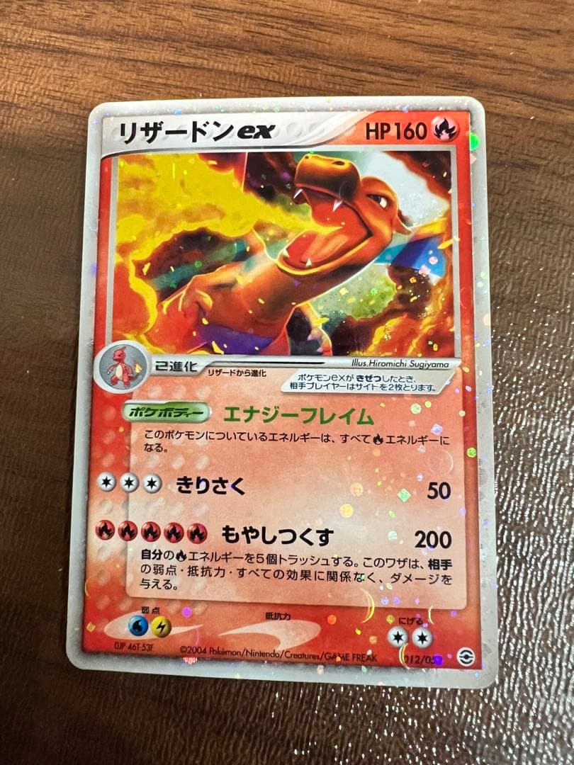 ポケカ2004 希少　リザードンex カメックスex フシギバナex 3枚セット