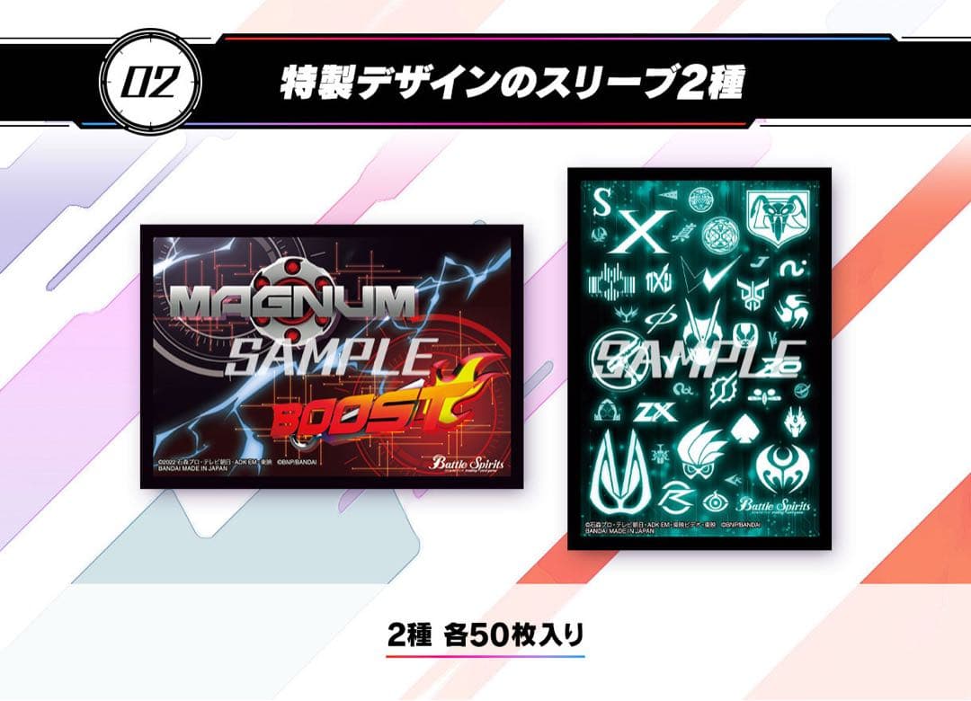 2点セット　バトルスピリッツ バトラーズグッズセット 仮面ライダー02