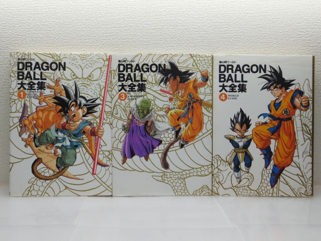 ドラゴンボール大全集 全3巻セット＆DB完全ガイド３冊＆DBのDVD①②etc.