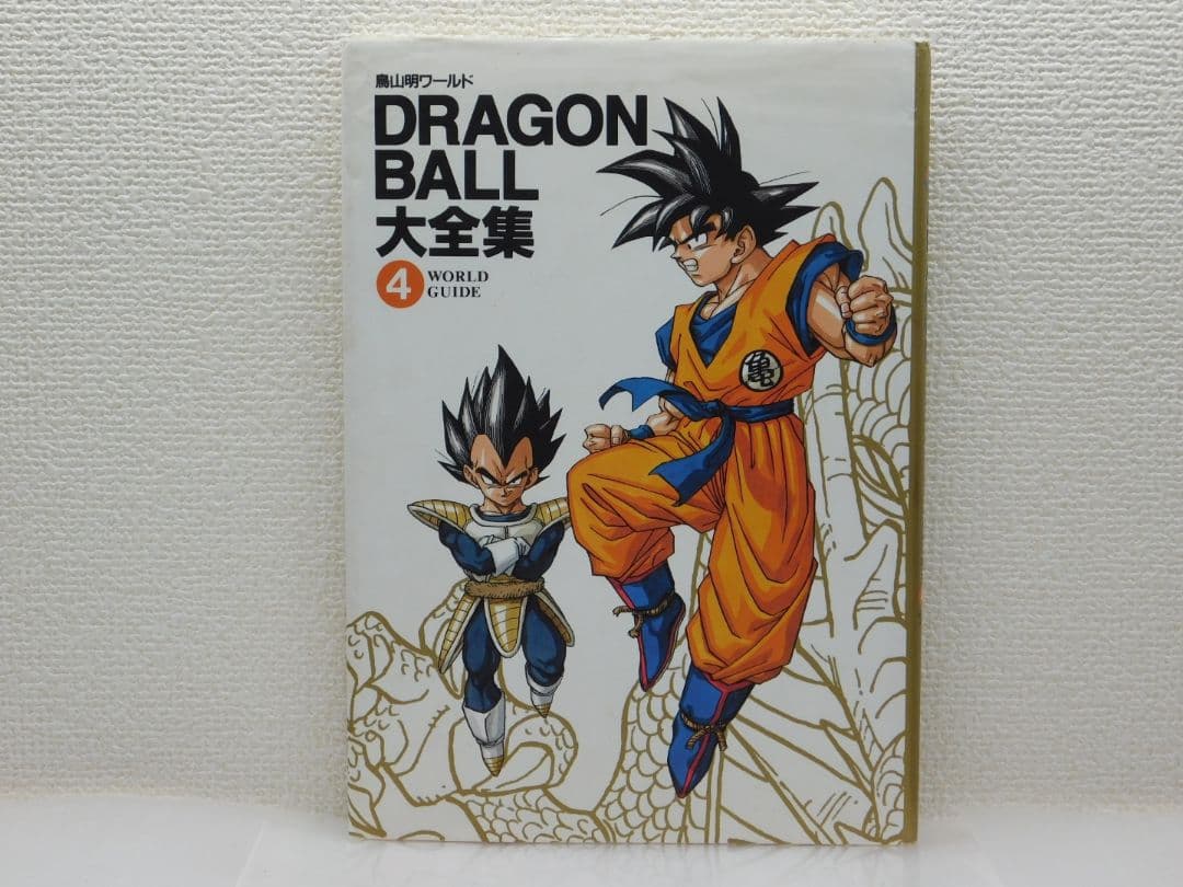 ドラゴンボール大全集 全3巻セット＆DB完全ガイド３冊＆DBのDVD①②etc.