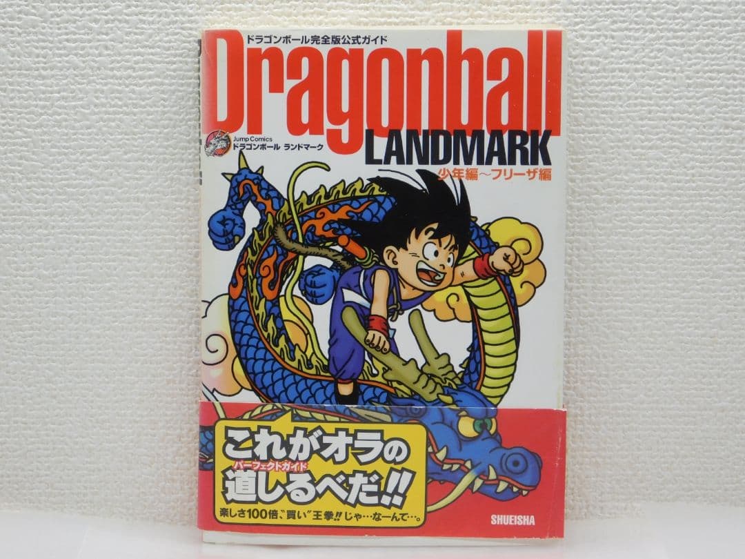 ドラゴンボール大全集 全3巻セット＆DB完全ガイド３冊＆DBのDVD①②etc.