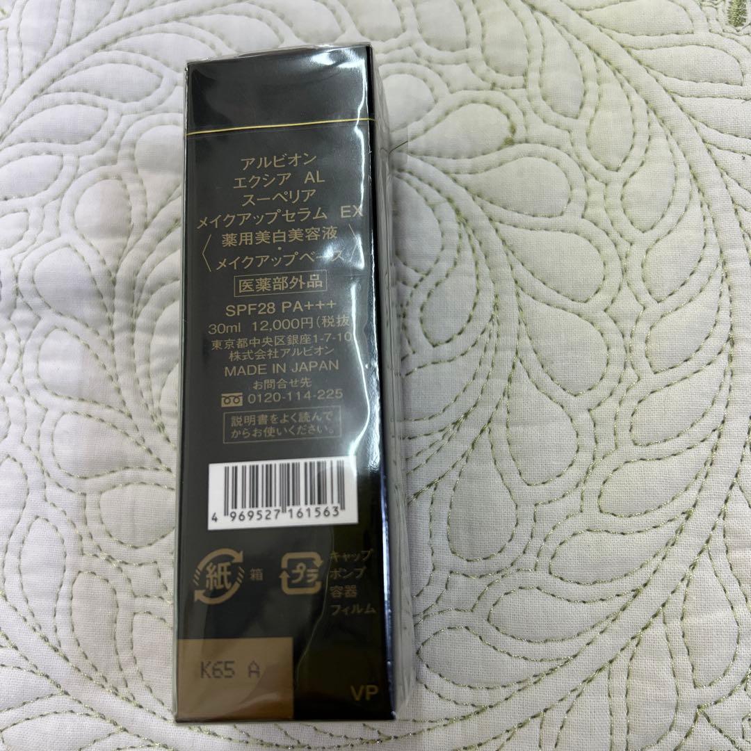 アルビオン　エクシアALスーペリアメイクアップセラムEX 30ml