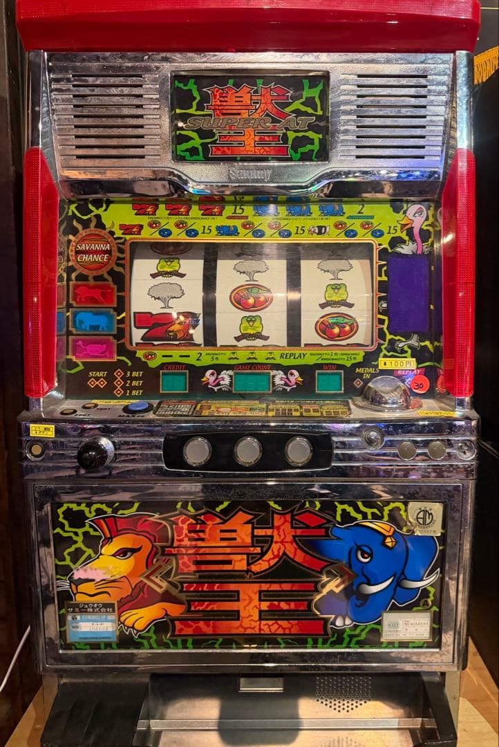 【送料込】　● 獣王　パチスロ　実機　家庭用〜63