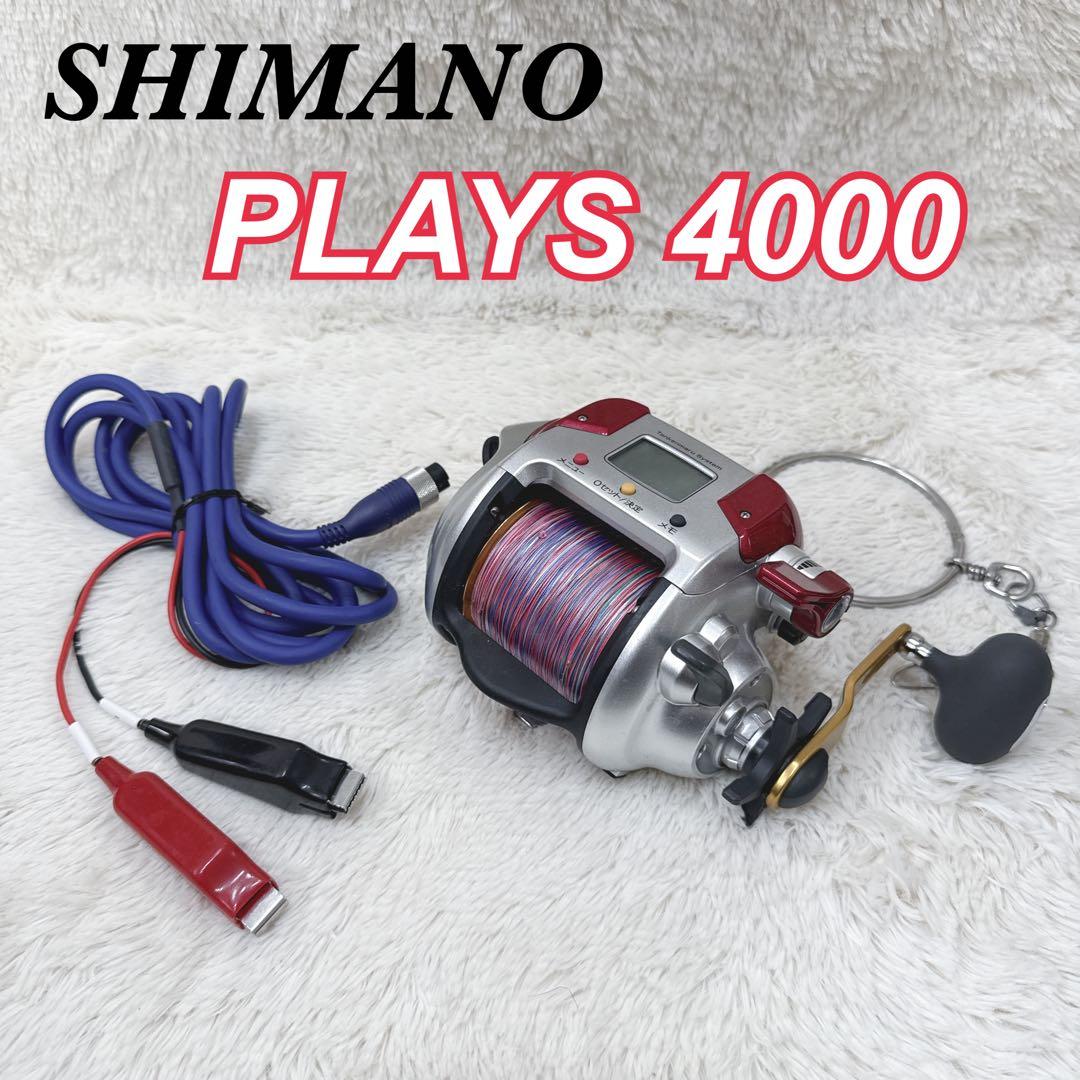 美品 電動リール SHIMANO シマノ 電動丸 4000 PLAYS プレイズ