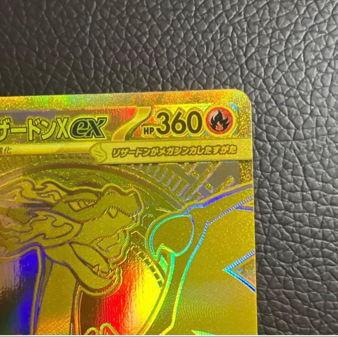 ポケモンカード メガリザードンX ex MUR インフェルノX 116/080