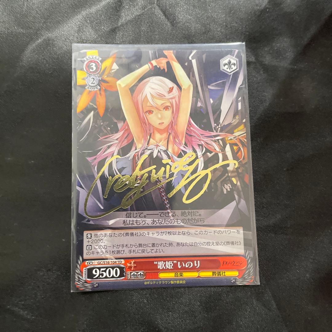 ギルティクラウン  WS ヴァイス　デッキ　サイン　まとめ売り